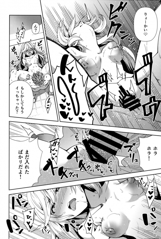(C97) [Nisemonogoya (DaMii)] Clarisse to Ofuro de Icha Love H (Granblue Fantasy)_18