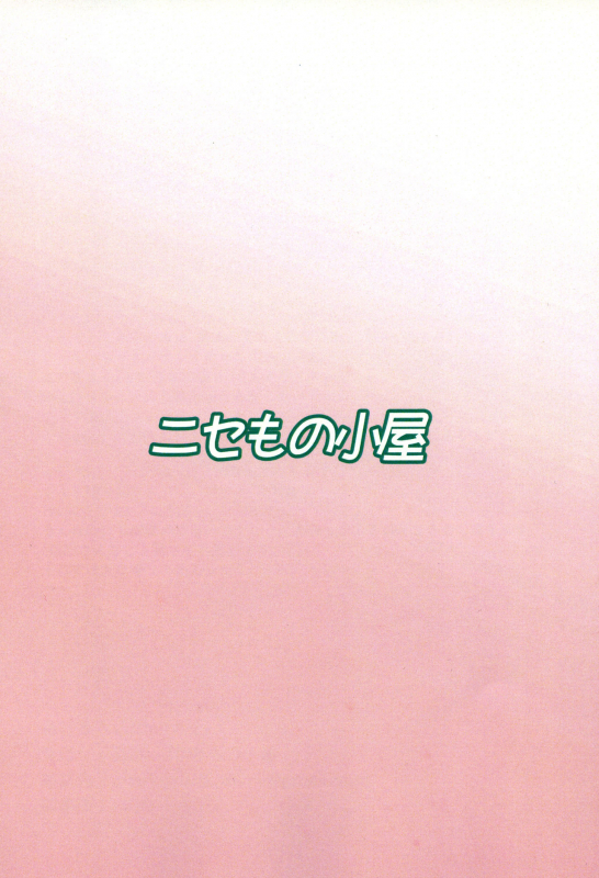 (C97) [Nisemonogoya (DaMii)] Clarisse to Ofuro de Icha Love H (Granblue Fantasy)_25