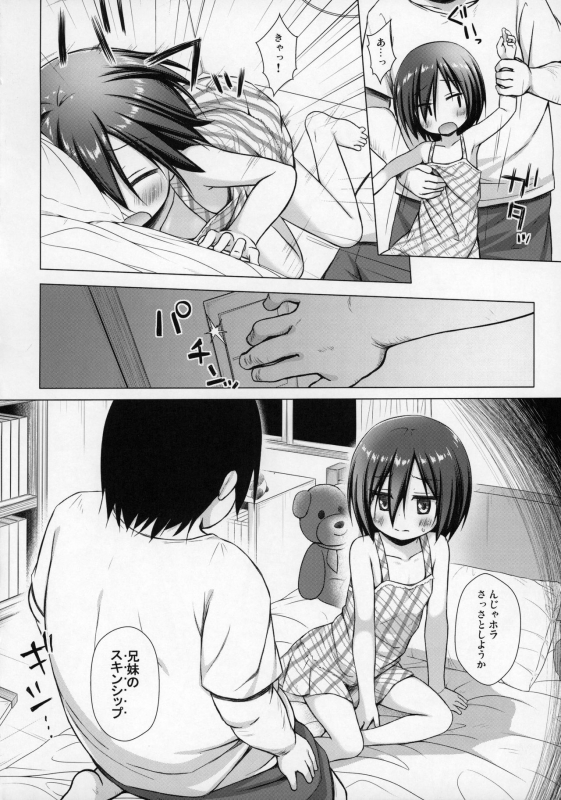 (C97) [Noraneko-no-Tama (Yukino Minato)] Gifu to Gikei to Dorei na Watashi_14