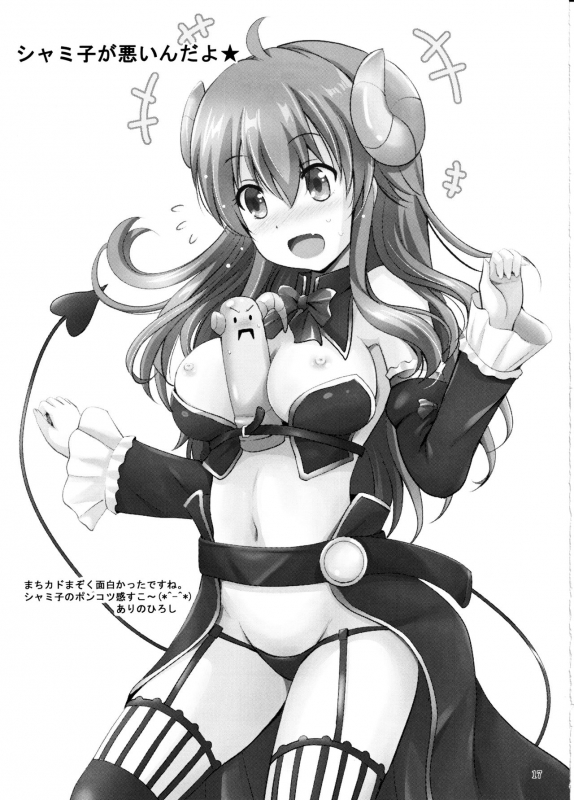 (C97) [Noriajou (Shiroi Noria, Arino Hiroshi)] Mental Out de Echi Echi (Toaru Kagaku no Railgun)_15