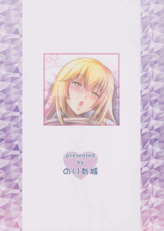 (C97) [Noriajou (Shiroi Noria, Arino Hiroshi)] Mental Out de Echi Echi (Toaru Kagaku no Railgun)_17