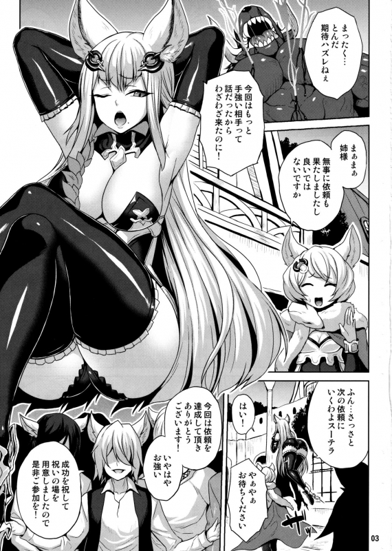 (C97) [Nounai Ekijiru (Somejima)] Wakuran no Karyuudo (Granblue Fantasy)_01