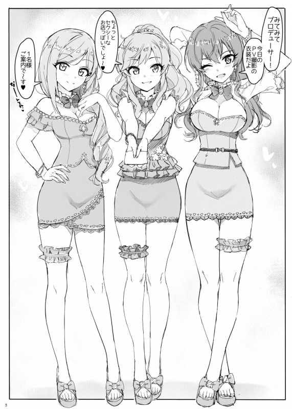 (C97) [Number2 (Takuji)] Takuji Hon 2019 Fuyu (THE IDOLM@STER CINDERELLA GIRLS)_2