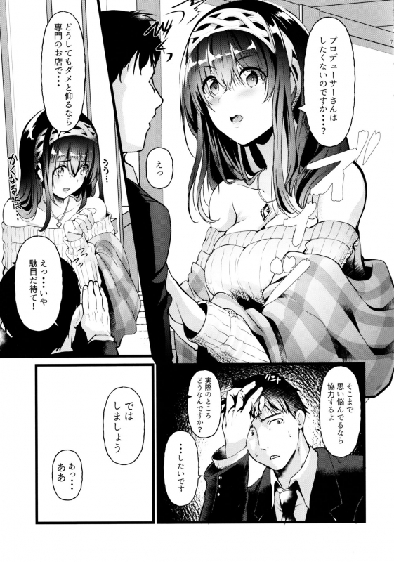(C97) [NxCthermit (nohito)] Oshiri ga Kimochi Ii tte... Hontou... desu ka (THE IDOLM@STER CINDERELLA GIRLS)_05