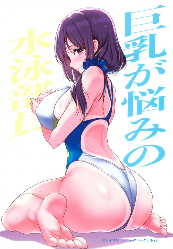 (C97) [Nylon 100% (Nylon)] Kyonyuu ga Nayami no Suiei Buin_53