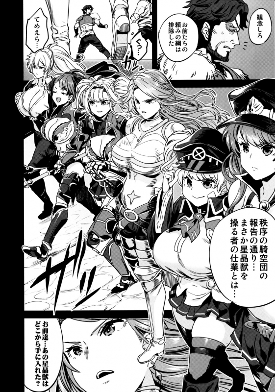 (C97) [OVing (Obui)] Saimin Mesubuta Kikuudan (Granblue Fantasy)_08