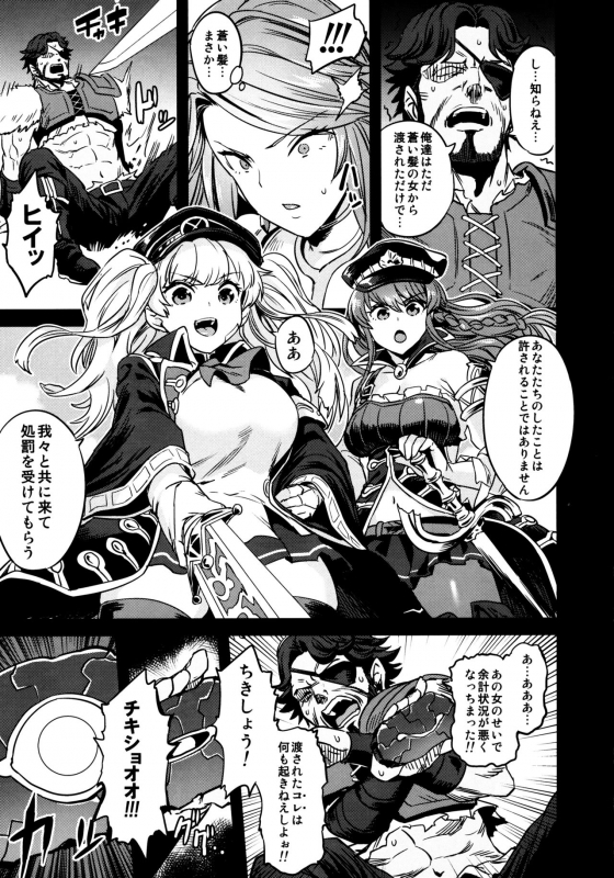 (C97) [OVing (Obui)] Saimin Mesubuta Kikuudan (Granblue Fantasy)_09