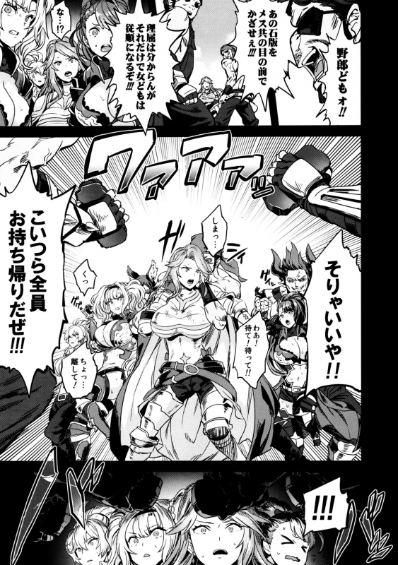 (C97) [OVing (Obui)] Saimin Mesubuta Kikuudan (Granblue Fantasy)_15