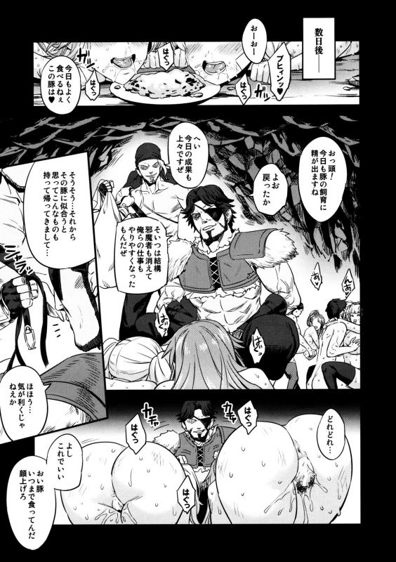 (C97) [OVing (Obui)] Saimin Mesubuta Kikuudan (Granblue Fantasy)_39