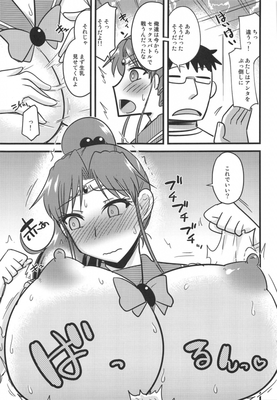 (C97) [Ogawa Jinguu (Kamiya Ogawa)] Saimin Kanochi Jupiter-chan 2 (Bishoujo Senshi Sailor Moon)_05