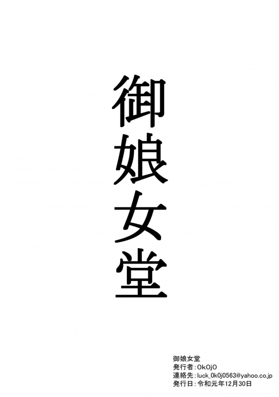 (C97) [Okojodou (0k0j0)] VI (Granblue Fantasy)_11