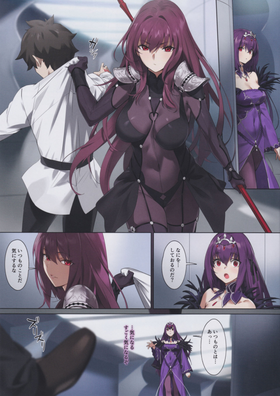 (C97) [OrangeMaru (YD)] Mogurikomi (FateGrand Order)_01