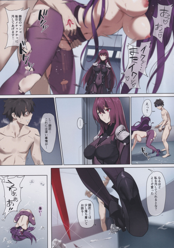 (C97) [OrangeMaru (YD)] Mogurikomi (FateGrand Order)_23