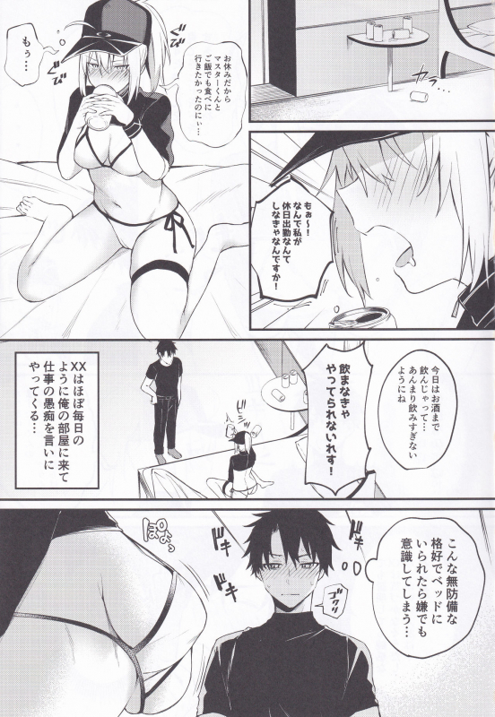 (C97) [Osenbei no Mori (Danimaru)] Suki wo Oshiete Master-kun - Tell Me the Love, Master (FateGrand Order)_01