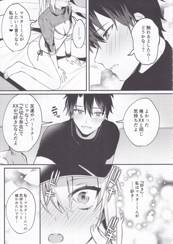 (C97) [Osenbei no Mori (Danimaru)] Suki wo Oshiete Master-kun - Tell Me the Love, Master (FateGrand Order)_05