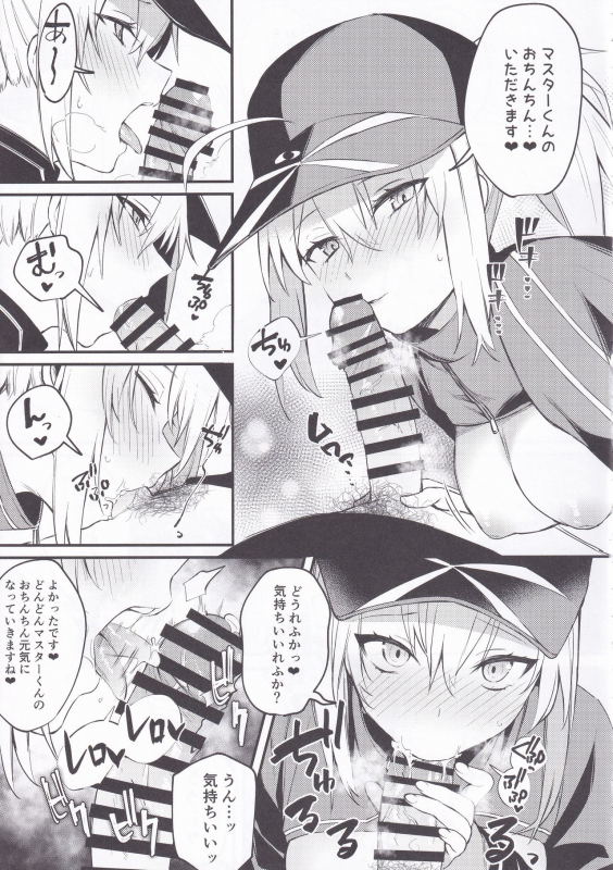 (C97) [Osenbei no Mori (Danimaru)] Suki wo Oshiete Master-kun - Tell Me the Love, Master (FateGrand Order)_11