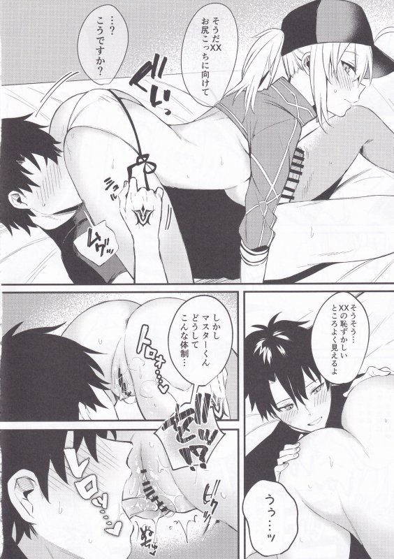 (C97) [Osenbei no Mori (Danimaru)] Suki wo Oshiete Master-kun - Tell Me the Love, Master (FateGrand Order)_12