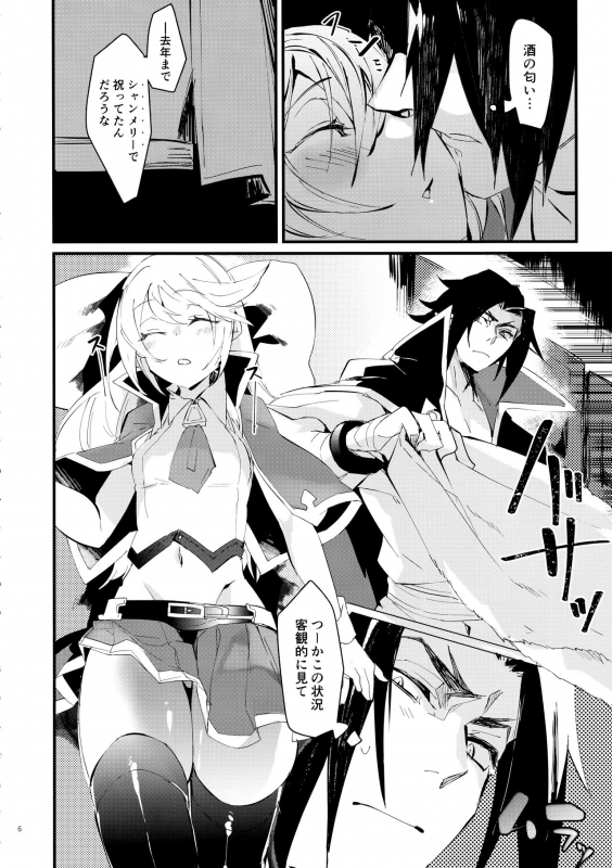 (C97) [Over3 (Hyakuhachi)] Seiya ni wa Aitakunai. (BLAZBLUE)_04