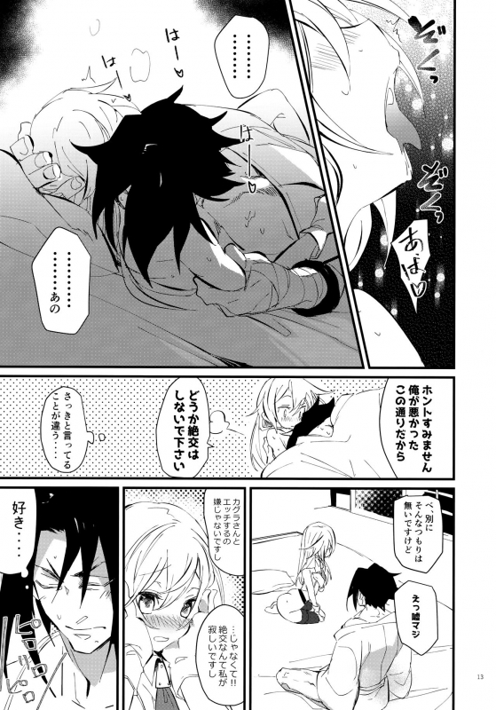 (C97) [Over3 (Hyakuhachi)] Seiya ni wa Aitakunai. (BLAZBLUE)_11