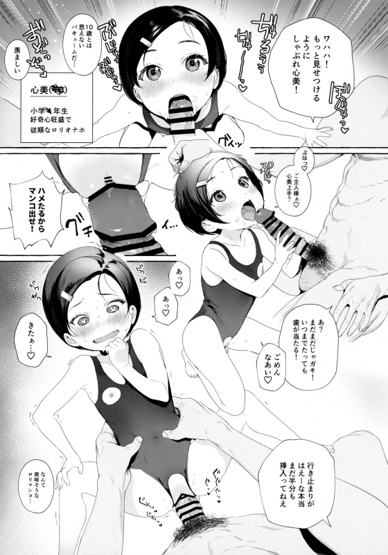 (C97) [Ozitan Yasan (Mameojitan)] Aijou Seikatsu_11