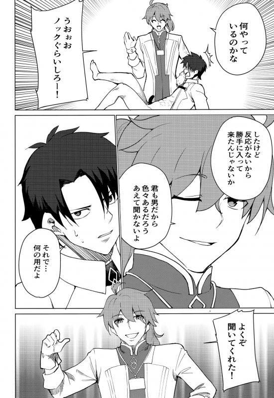 (C97) [P-POINT (Pikazo)] MASTER OF LOLITA COMPLEX (FateGrand Order)_04