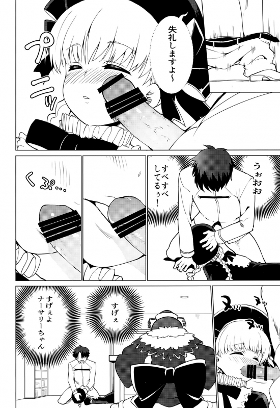 (C97) [P-POINT (Pikazo)] MASTER OF LOLITA COMPLEX (FateGrand Order)_10