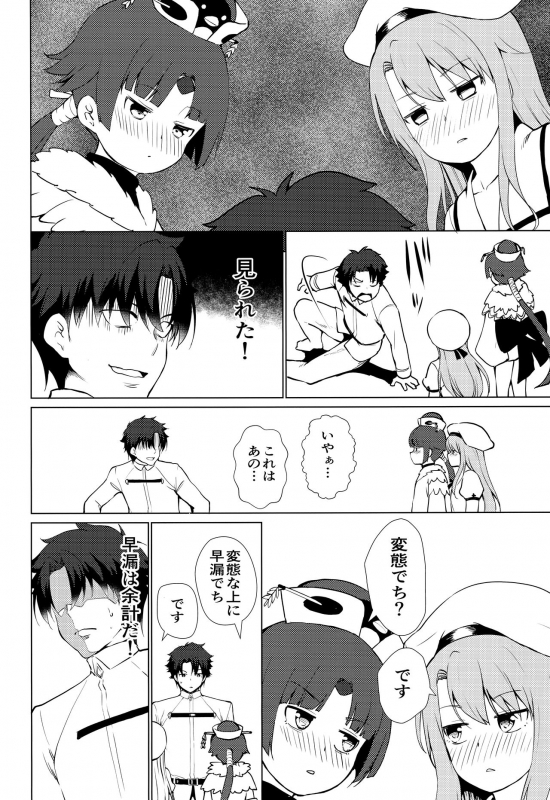 (C97) [P-POINT (Pikazo)] MASTER OF LOLITA COMPLEX (FateGrand Order)_16