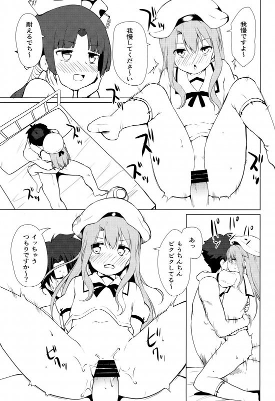 (C97) [P-POINT (Pikazo)] MASTER OF LOLITA COMPLEX (FateGrand Order)_19