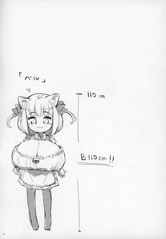 (C97) [P.D Crown (Pedocchi)] Pai Loli Healing_02