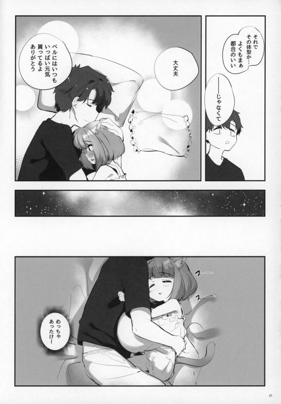 (C97) [P.D Crown (Pedocchi)] Pai Loli Healing_19