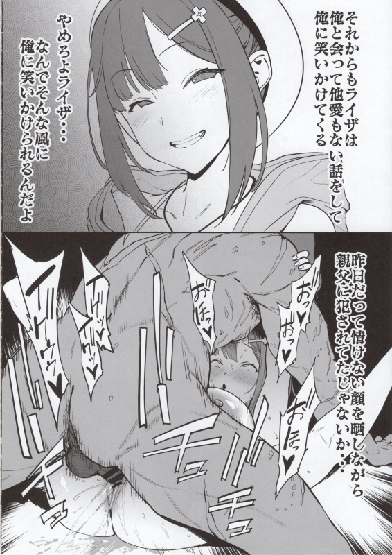 (C97) [PIANIISHIMO (Pija)] Mousouten (Ryza no Atelier)_2