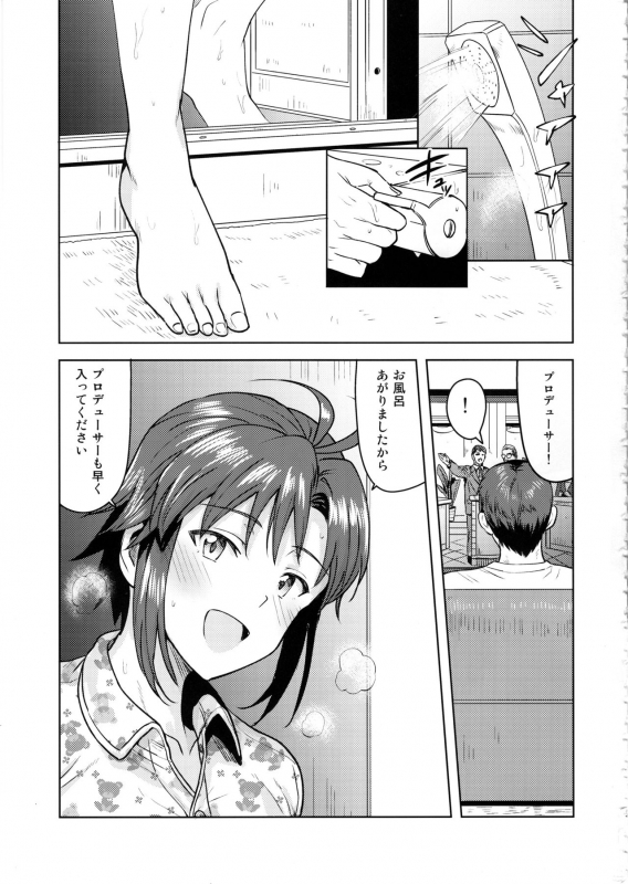 (C97) [PLANT (Tsurui)] Makoto to Ofuro (THE IDOLM@STER)_01