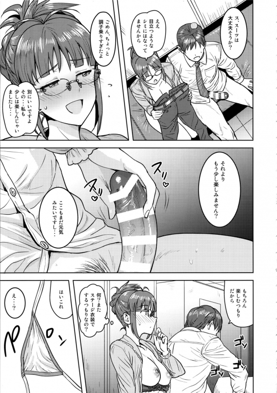 (C97) [PLANT (Tsurui)] Ritsuko to Shokuba de... (THE IDOLM@STER)_15