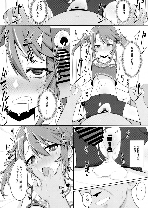 (C97) [Petit Machiya (kylin)] Minna no Haru-chan (THE IDOLM@STER CINDERELLA GIRLS)_22