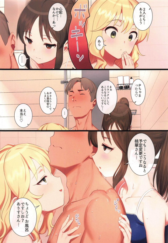 (C97) [Pettan Doujou (PettanP)] Tsukarehatete Kaettara Arisu to Momoka ga _03