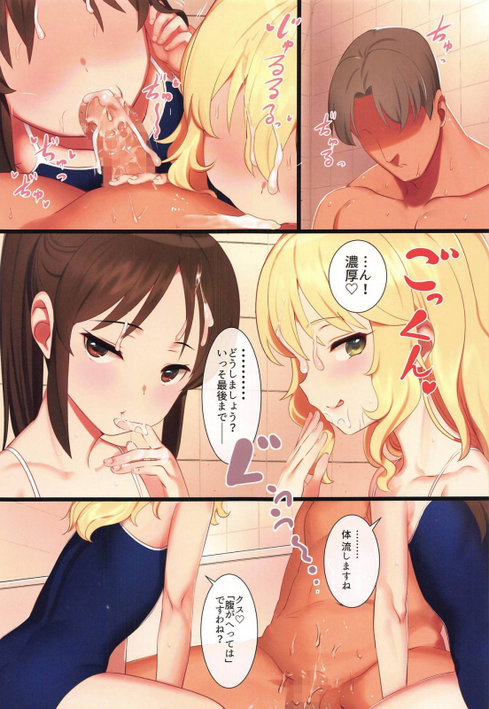 (C97) [Pettan Doujou (PettanP)] Tsukarehatete Kaettara Arisu to Momoka ga _11