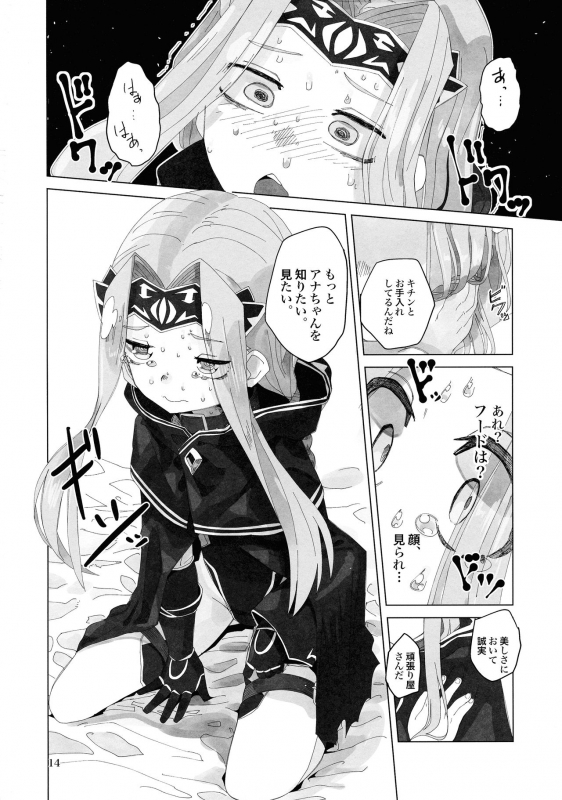 (C97) [Pirozhki Teikoku (Nmo=Ezago)] Yume o Misasete Kudasai (FateGrand Order)_13