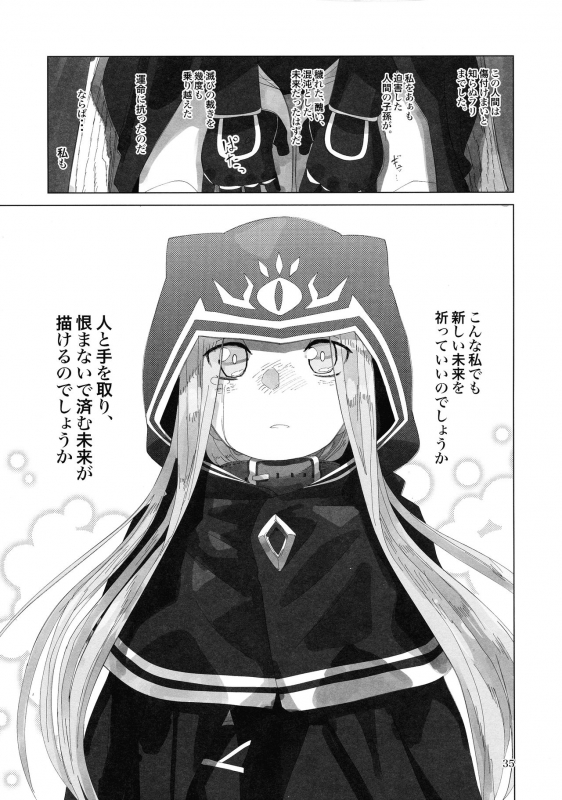 (C97) [Pirozhki Teikoku (Nmo=Ezago)] Yume o Misasete Kudasai (FateGrand Order)_34