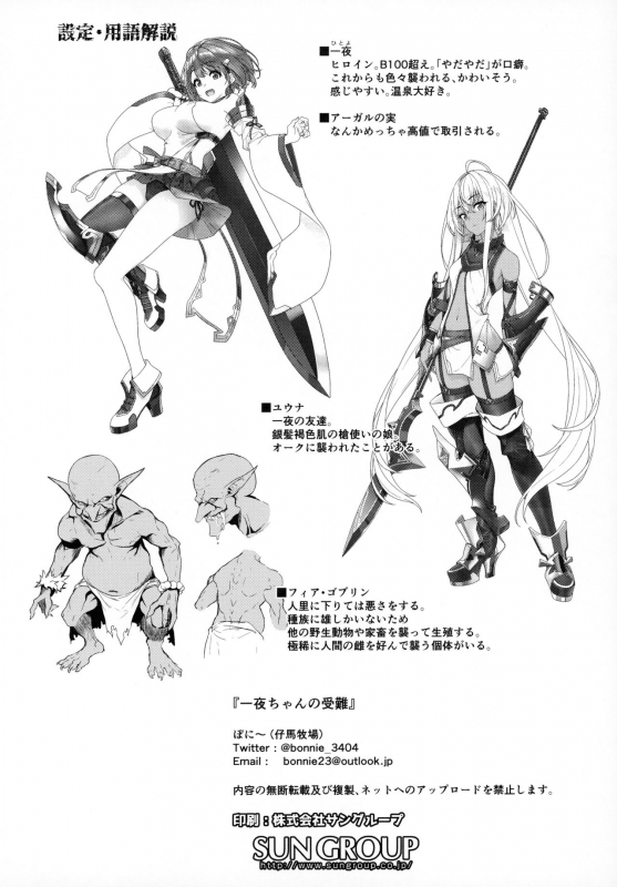 (C97) [Pony Farm (Bonnie)] Hitoyo-chan no Junan_28