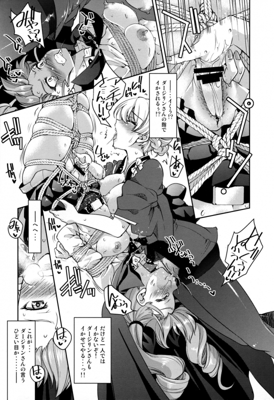 (C97) [Ponyfarm (Inoue Yoshihisa)] Nawashi Dar-sama Duce o Duce suru (Girls und Panzer)_16