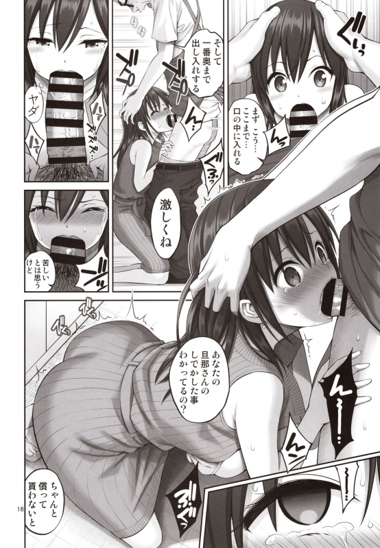 (C97) [Popochichi (Yahiro Pochi)] Gisou Manbiki ~Nerawareta Moto Idol Tsuma~_14