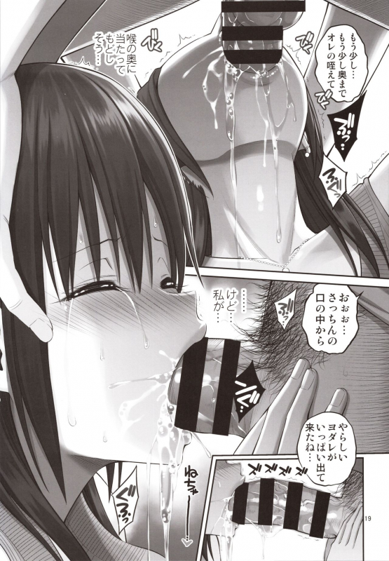 (C97) [Popochichi (Yahiro Pochi)] Gisou Manbiki ~Nerawareta Moto Idol Tsuma~_17