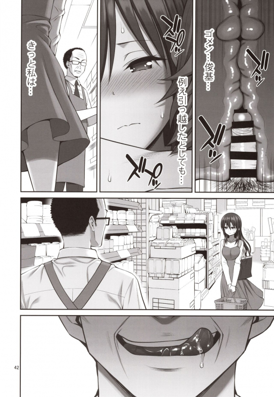 (C97) [Popochichi (Yahiro Pochi)] Gisou Manbiki ~Nerawareta Moto Idol Tsuma~_40