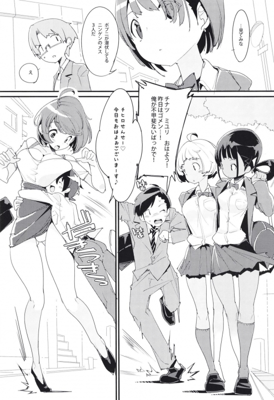 (C97) [Potato Salad (Kurisu)] Popuni Kei Joshi Panic! Vol. 9_03