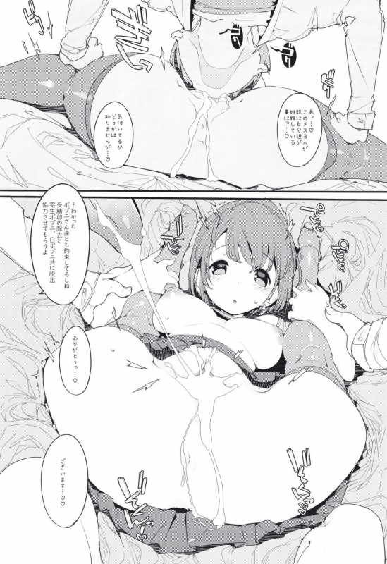 (C97) [Potato Salad (Kurisu)] Popuni Kei Joshi Panic! Vol. 9_11