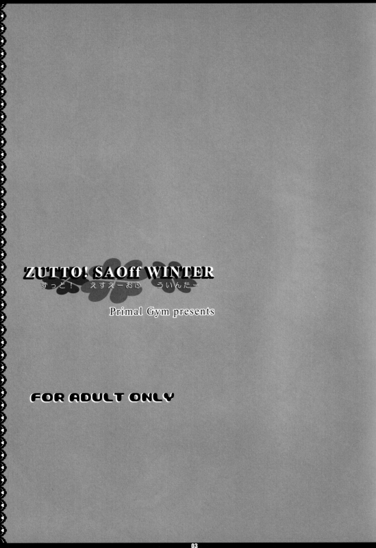 (C97) [Primal Gym (Kawase Seiki)] ZUTTO! SAOff WINTER (Sword Art Online)_01