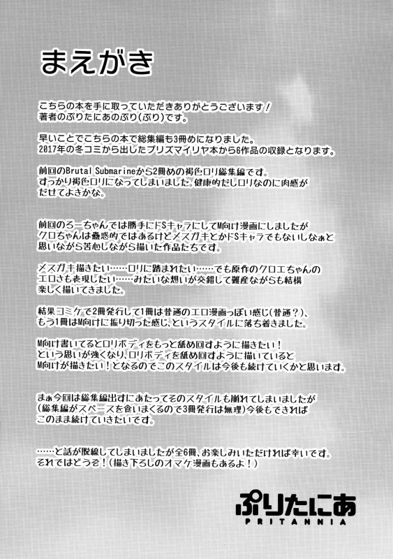 (C97) [Pritannia (Puri, Puritei)] Pritannia Soushuuhen Prisma Bitches (FateGrand Order, Fatekaleid l_004