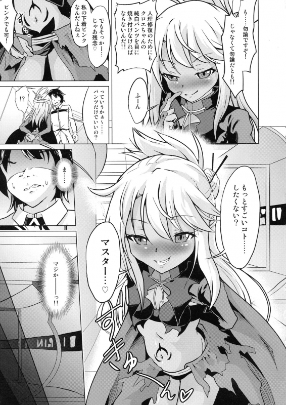 (C97) [Pritannia (Puri, Puritei)] Pritannia Soushuuhen Prisma Bitches (FateGrand Order, Fatekaleid l_010