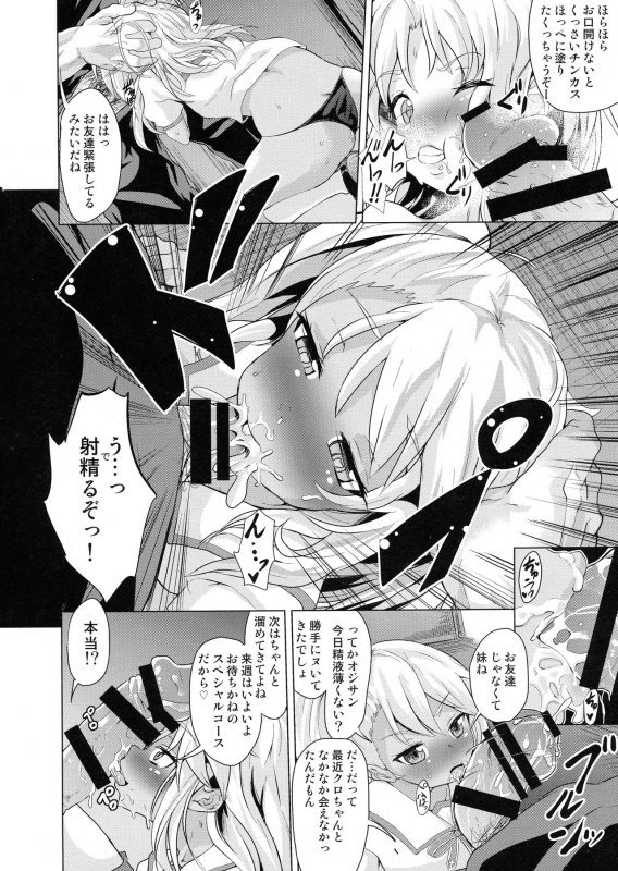 (C97) [Pritannia (Puri, Puritei)] Pritannia Soushuuhen Prisma Bitches (FateGrand Order, Fatekaleid l_041