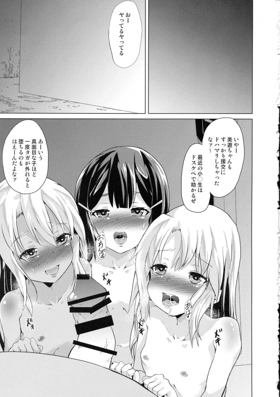 (C97) [Pritannia (Puri, Puritei)] Pritannia Soushuuhen Prisma Bitches (FateGrand Order, Fatekaleid l_072